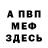 МЕТАДОН белоснежный LSB LSB