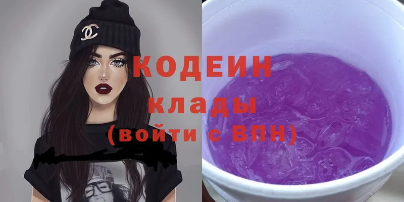 Кодеин напиток Lean (лин)  Верхняя Тура 