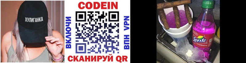 Codein Purple Drank  omg ТОР  Верхняя Тура 