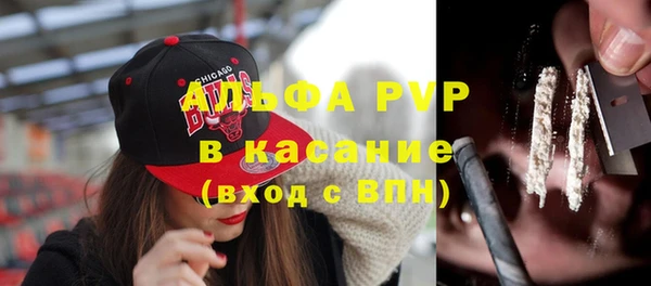 альфа пвп Богородицк
