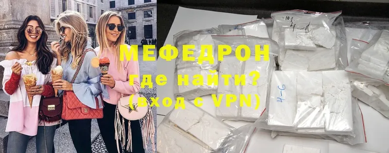 МЕФ mephedrone  купить  сайты  Верхняя Тура 