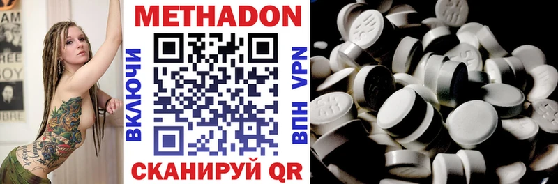 МЕТАДОН кристалл  Верхняя Тура 